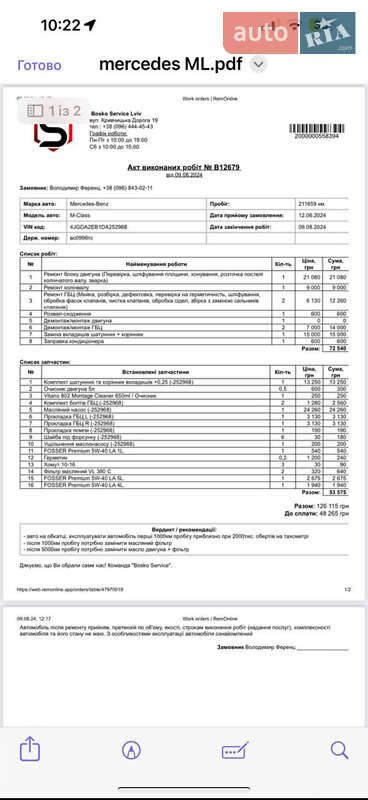 Внедорожник / Кроссовер Mercedes-Benz M-Class 2013 в Одессе