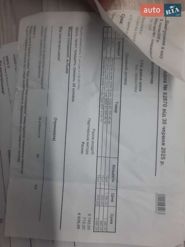 Внедорожник / Кроссовер Mercedes-Benz M-Class 2007 в Львове фото 15 Внедорожник / Кроссовер Mercedes-Benz M-Class 2007 в Львове