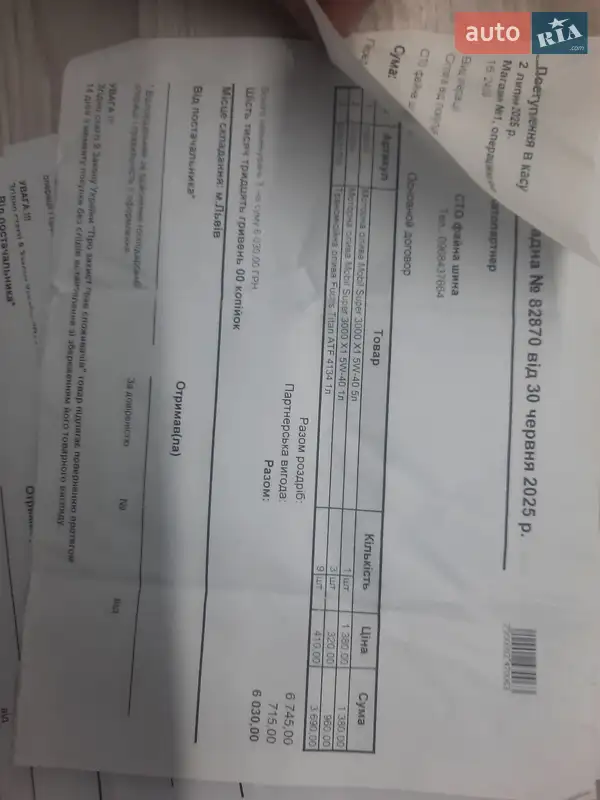 Внедорожник / Кроссовер Mercedes-Benz M-Class 2007 в Львове документ 2 фото Внедорожник / Кроссовер Mercedes-Benz M-Class 2007 в Львове документ