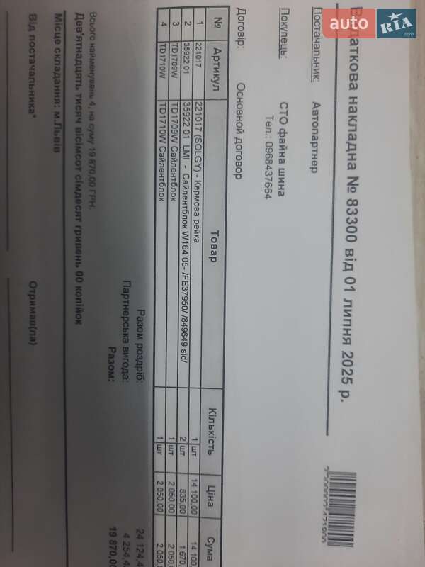 Внедорожник / Кроссовер Mercedes-Benz M-Class 2007 в Львове фото 19 Внедорожник / Кроссовер Mercedes-Benz M-Class 2007 в Львове