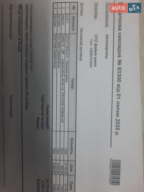 Внедорожник / Кроссовер Mercedes-Benz M-Class 2007 в Львове документ 3 фото Внедорожник / Кроссовер Mercedes-Benz M-Class 2007 в Львове документ