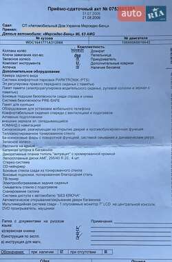 Внедорожник / Кроссовер Mercedes-Benz M-Class 2007 в 
