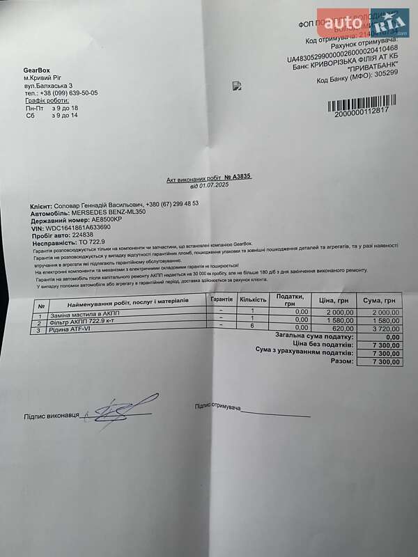 Внедорожник / Кроссовер Mercedes-Benz M-Class 2010 в Кривом Роге