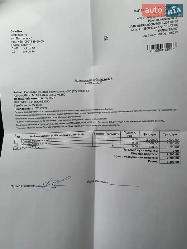 Внедорожник / Кроссовер Mercedes-Benz M-Class 2010 в Кривом Роге документ