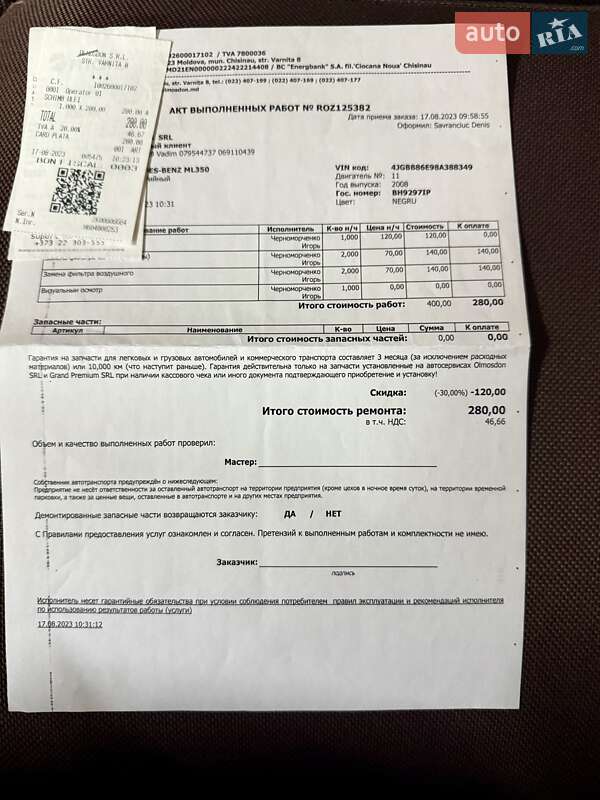 Внедорожник / Кроссовер Mercedes-Benz M-Class 2008 в Одессе фото 74 Внедорожник / Кроссовер Mercedes-Benz M-Class 2008 в Одессе