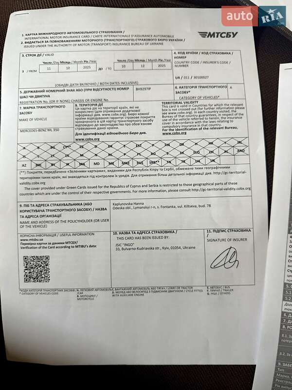 Внедорожник / Кроссовер Mercedes-Benz M-Class 2008 в Одессе фото 85 Внедорожник / Кроссовер Mercedes-Benz M-Class 2008 в Одессе