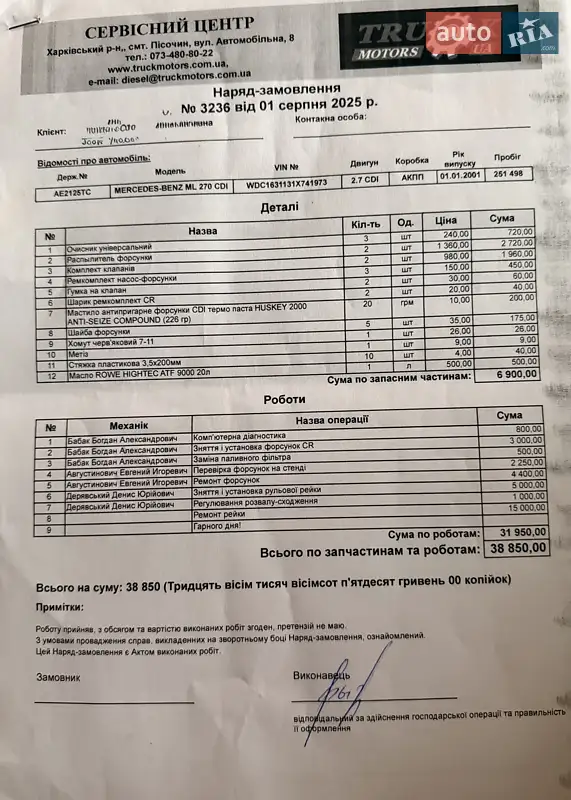 Внедорожник / Кроссовер Mercedes-Benz M-Class 2001 в Никополе документ