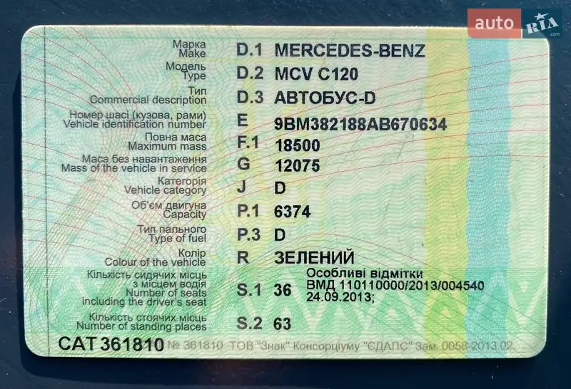 Городской автобус Mercedes-Benz MCV 2011 в Славуте документ