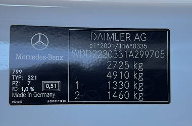 Седан Mercedes-Benz S-Class 2017 в 