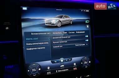 Седан Mercedes-Benz S-Class 2020 в 