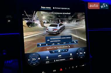Седан Mercedes-Benz S-Class 2020 в 