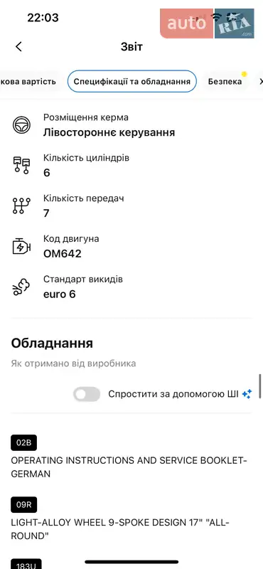 Седан Mercedes-Benz S-Class 2013 в Хусте документ