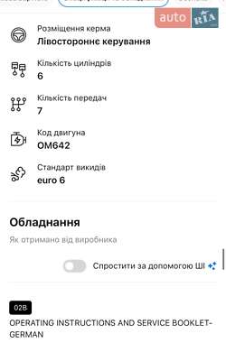 Седан Mercedes-Benz S-Class 2013 в 