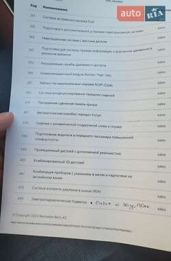 Седан Mercedes-Benz S-Class 2021 в 