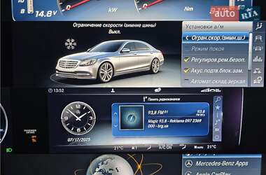 Седан Mercedes-Benz S-Class 2020 в 