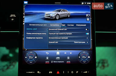 Седан Mercedes-Benz S-Class 2024 в 