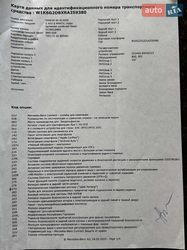 Седан Mercedes-Benz S-Class 2023 в Белой Церкви