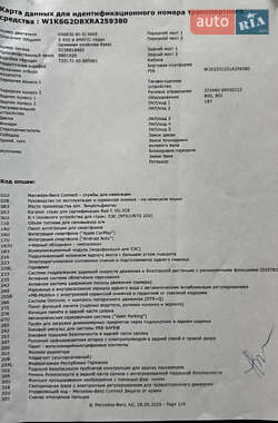 Седан Mercedes-Benz S-Class 2023 в 