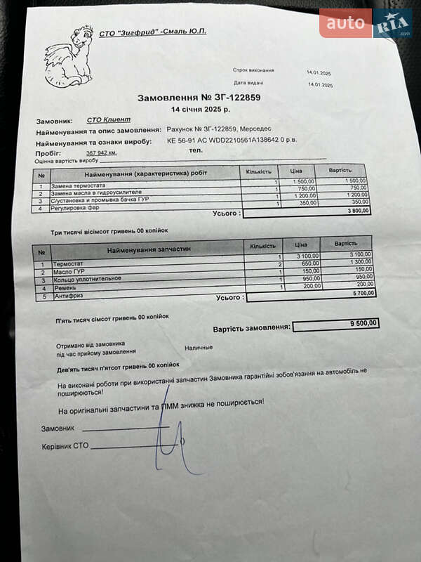 Седан Mercedes-Benz S-Class 2007 в Городке