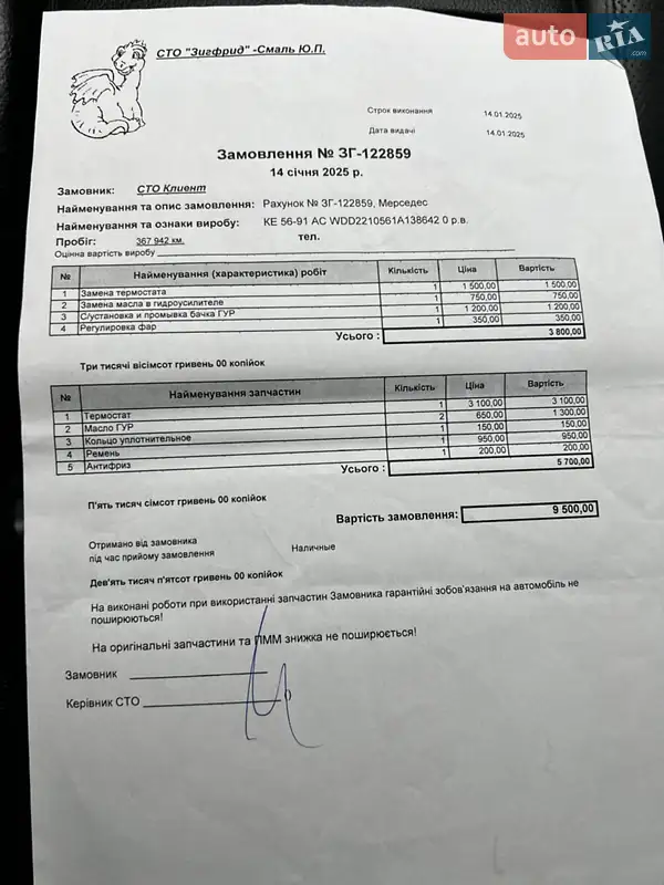 Седан Mercedes-Benz S-Class 2007 в Городке документ