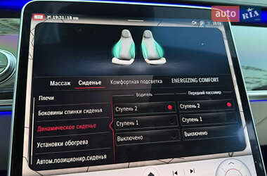 Седан Mercedes-Benz S-Class 2021 в 