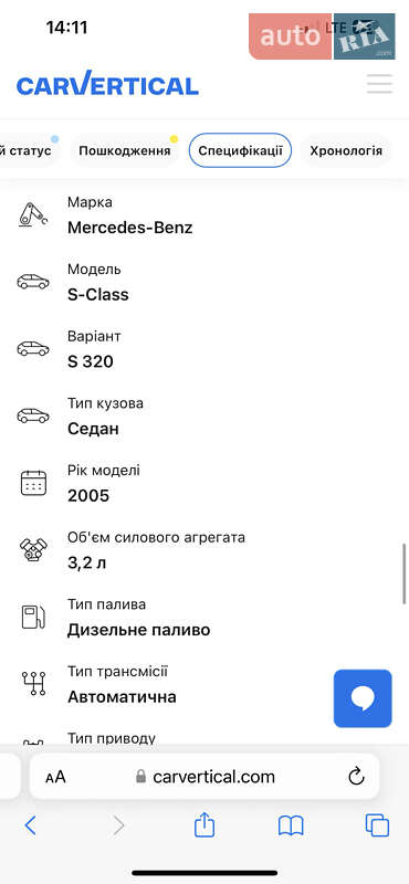 Седан Mercedes-Benz S-Class 2005 в Черновцах