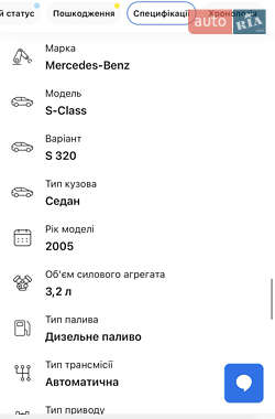 Седан Mercedes-Benz S-Class 2005 в 