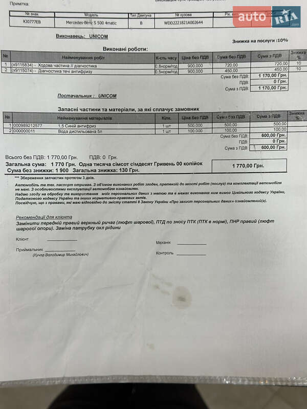 Седан Mercedes-Benz S-Class 2013 в Києві фото 90 Седан Mercedes-Benz S-Class 2013 в Києві