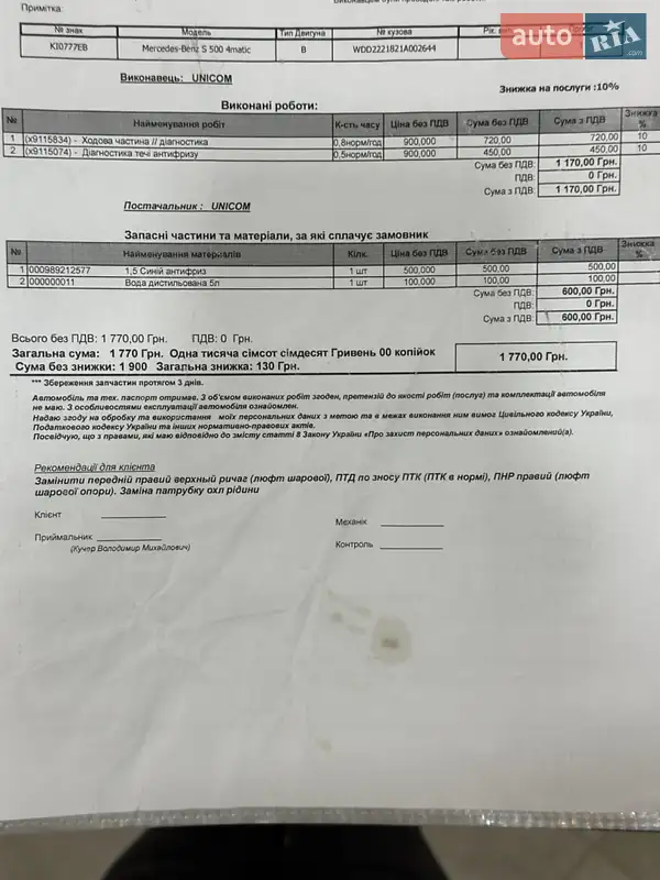 Седан Mercedes-Benz S-Class 2013 в Києві документ 7 фото Седан Mercedes-Benz S-Class 2013 в Києві документ