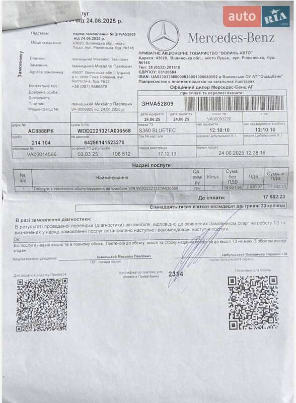 Седан Mercedes-Benz S-Class 2013 в Луцьку фото 10 Седан Mercedes-Benz S-Class 2013 в Луцьку