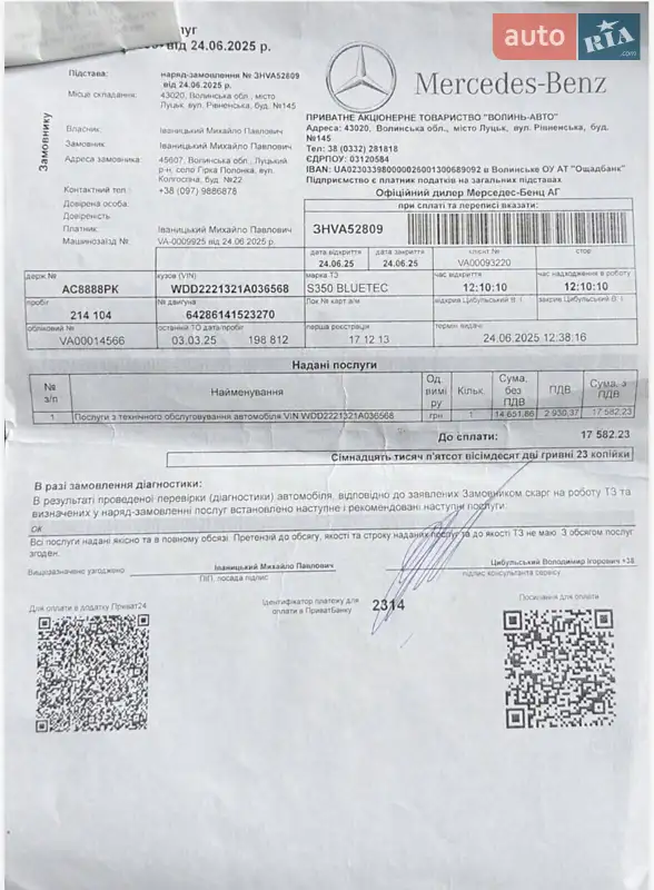 Седан Mercedes-Benz S-Class 2013 в Луцьку документ 6 фото Седан Mercedes-Benz S-Class 2013 в Луцьку документ