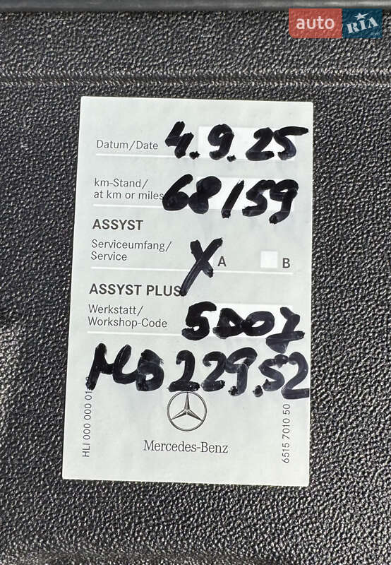 Седан Mercedes-Benz S-Class 2020 в Кривом Роге