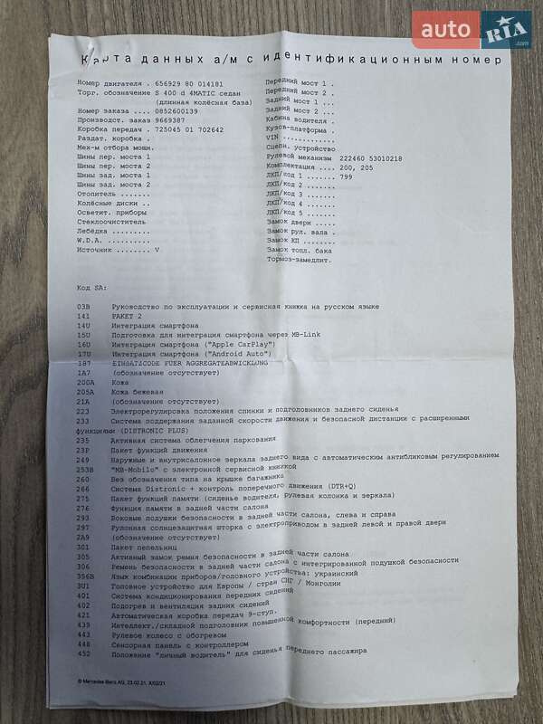 Седан Mercedes-Benz S-Class 2018 в Чернигове фото 17 Седан Mercedes-Benz S-Class 2018 в Чернигове