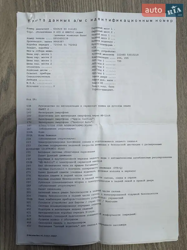 Седан Mercedes-Benz S-Class 2018 в Чернигове документ 2 фото Седан Mercedes-Benz S-Class 2018 в Чернигове документ