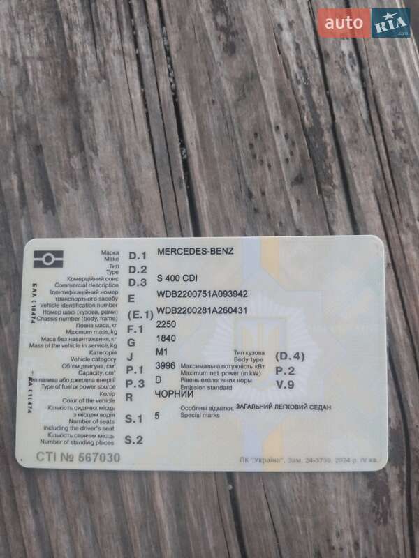 Седан Mercedes-Benz S-Class 2002 в Перегінське фото 11 Седан Mercedes-Benz S-Class 2002 в Перегінське