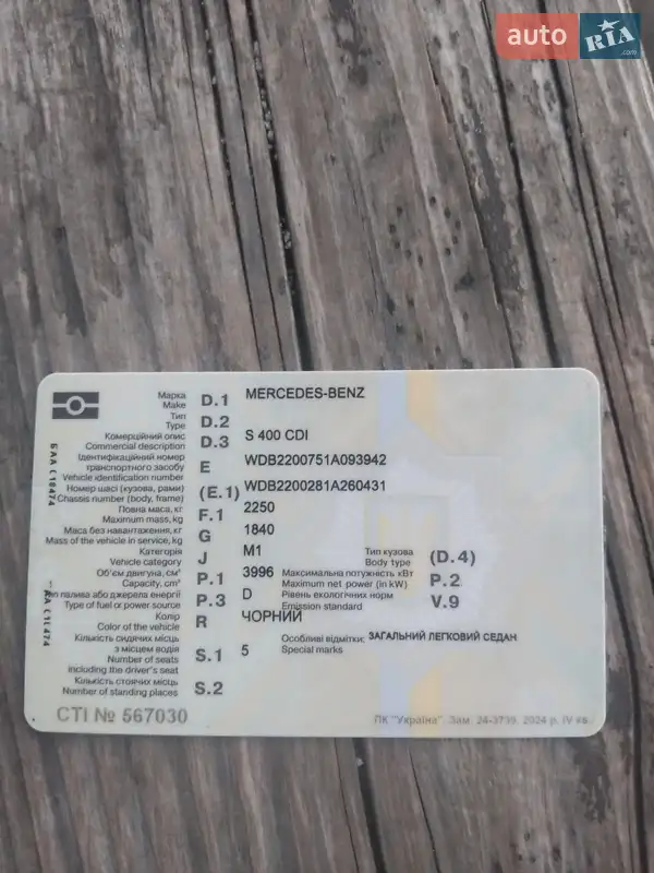 Седан Mercedes-Benz S-Class 2002 в Перегінське документ 3 фото Седан Mercedes-Benz S-Class 2002 в Перегінське документ