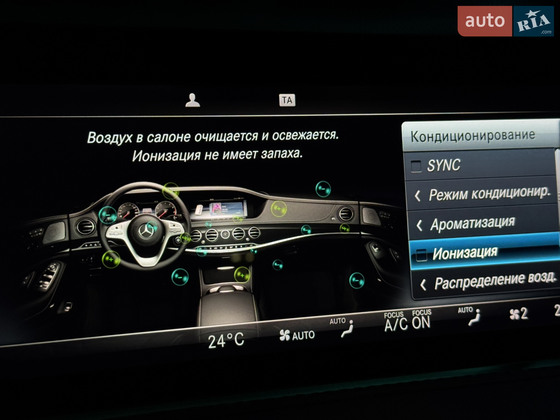2017 Mercedes-Benz S-klasse - мініатюра 87