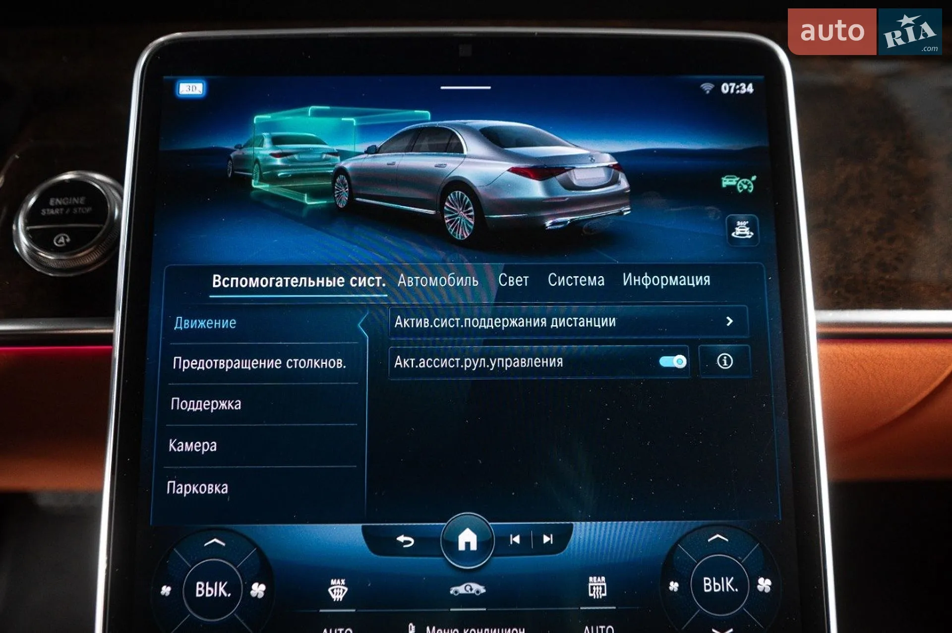 2021 Mercedes-Benz S-klasse - мініатюра 44