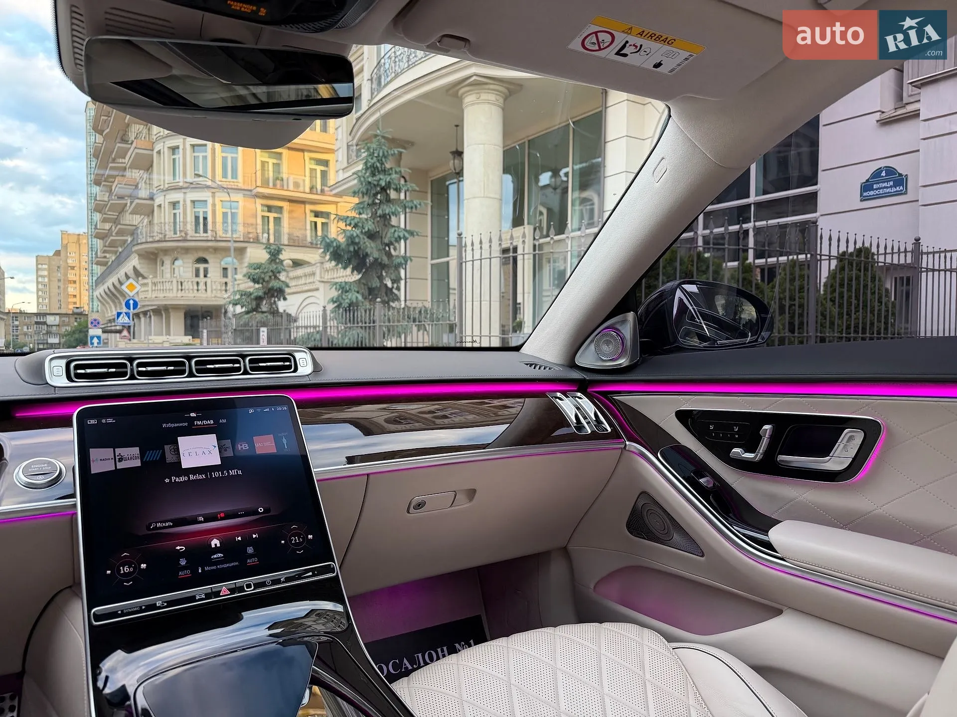 2020 Mercedes-Benz S-klasse - мініатюра 77