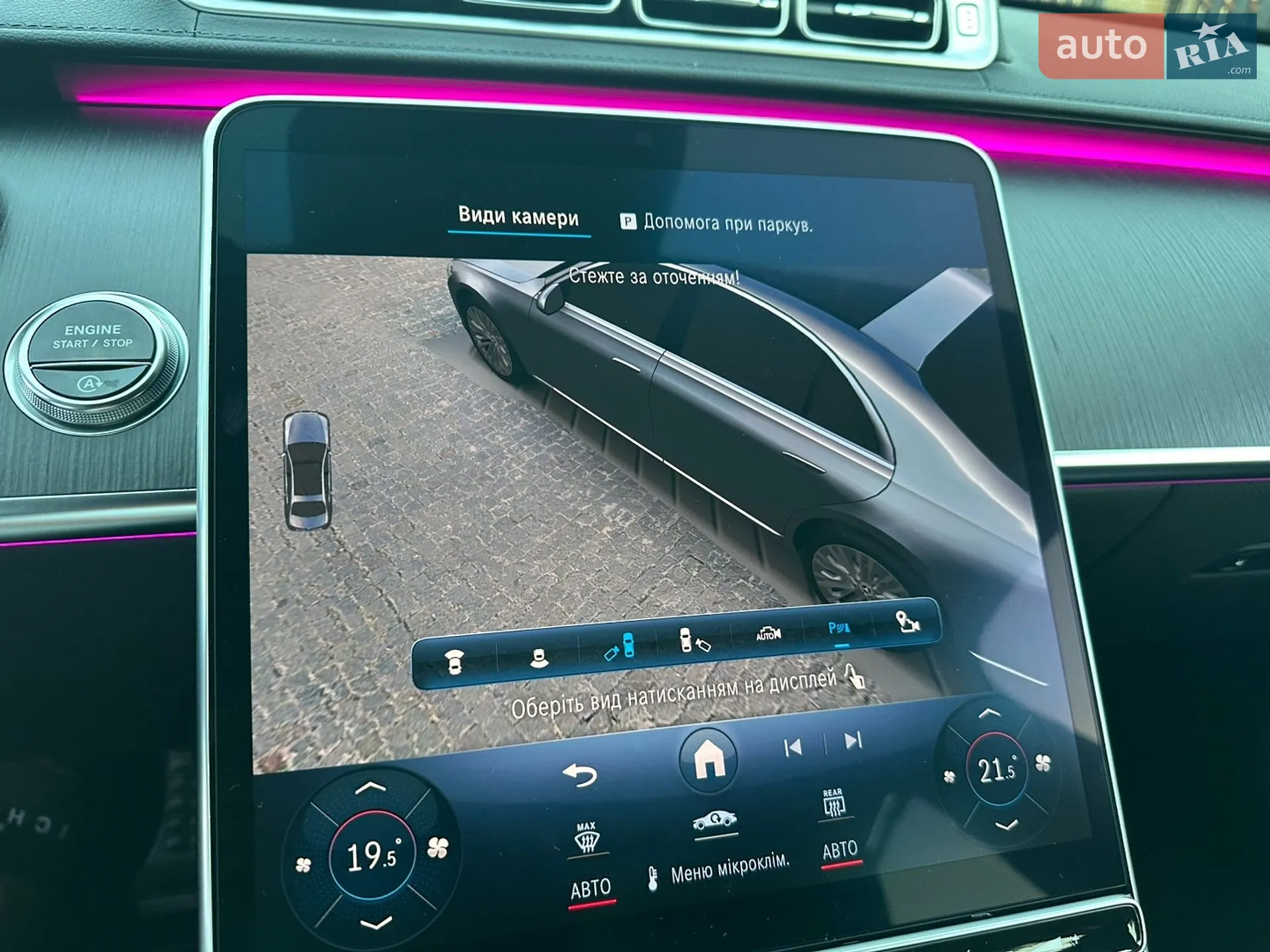 2021 Mercedes-Benz S-klasse - мініатюра 49
