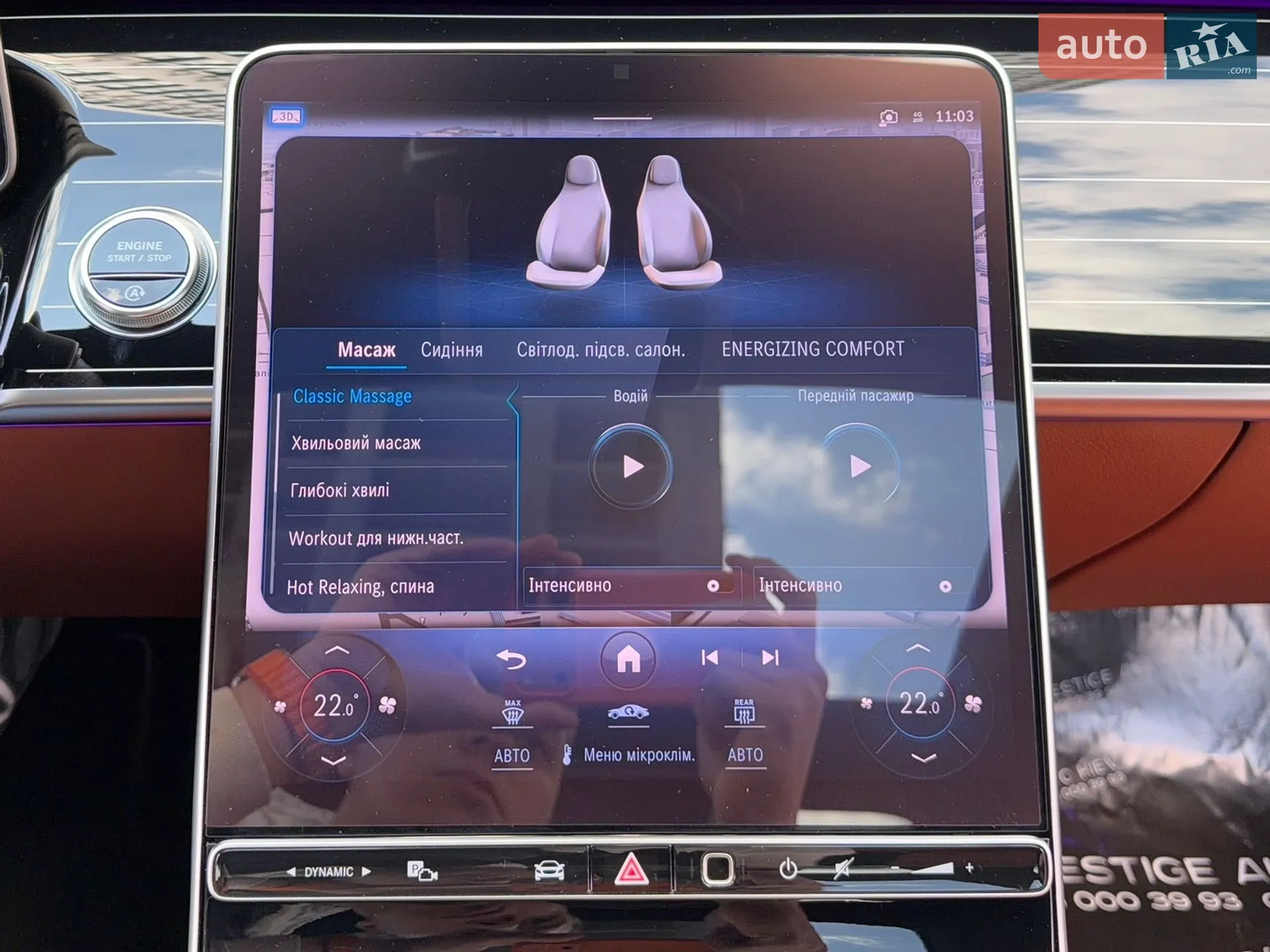 2023 Mercedes-Benz S-klasse - мініатюра 82