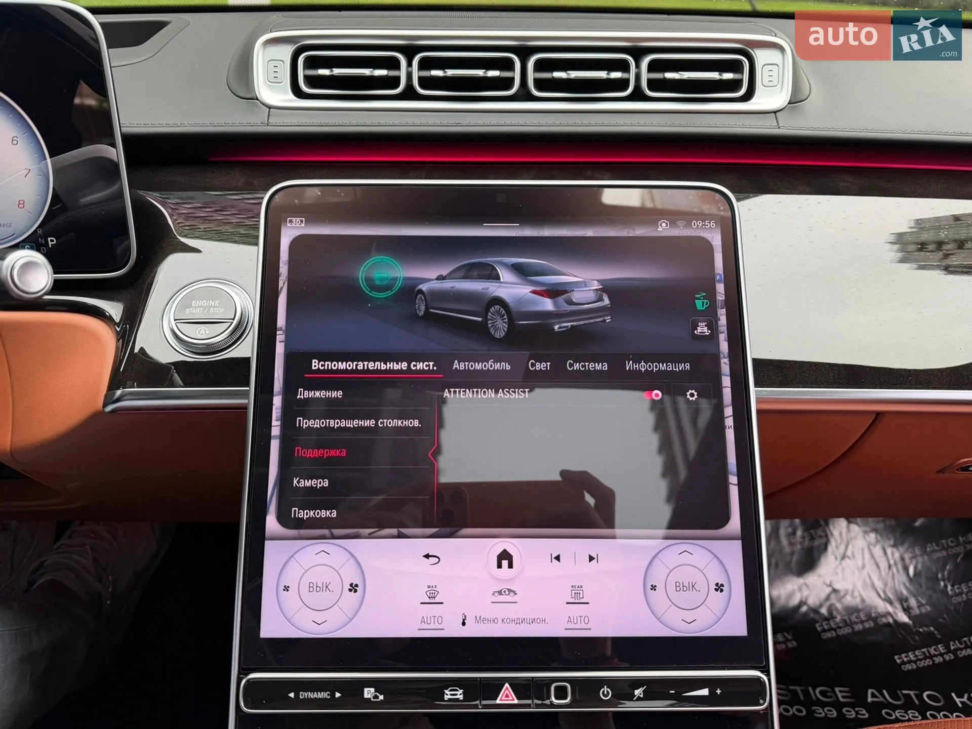 2020 Mercedes-Benz S-klasse - мініатюра 91