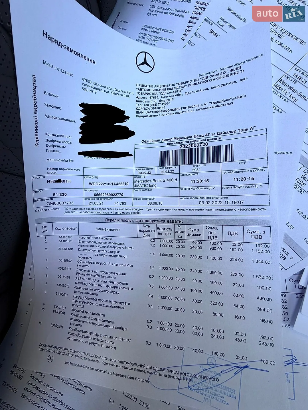 2018 Mercedes-Benz S-klasse - мініатюра 36