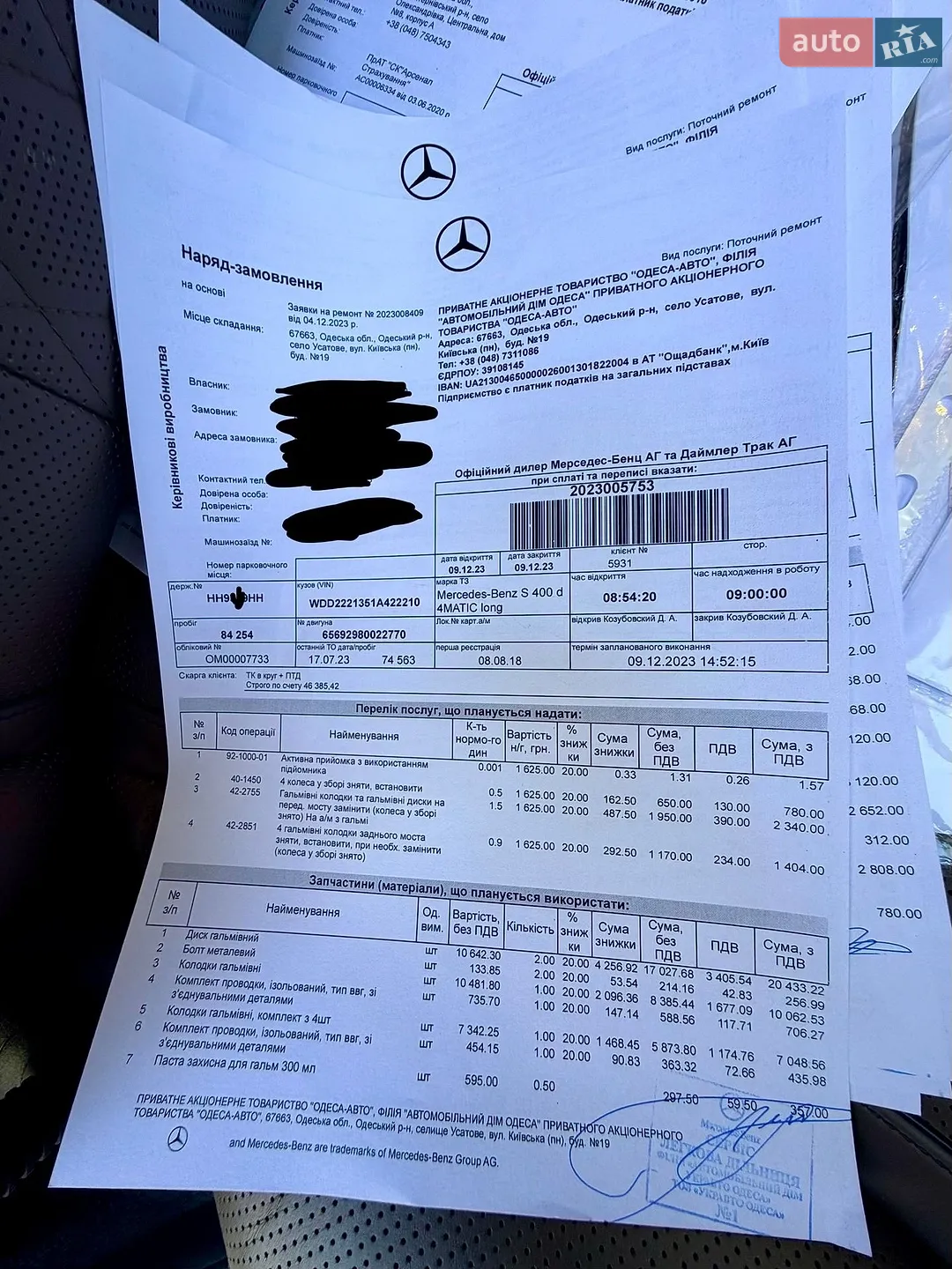 2018 Mercedes-Benz S-klasse - мініатюра 45