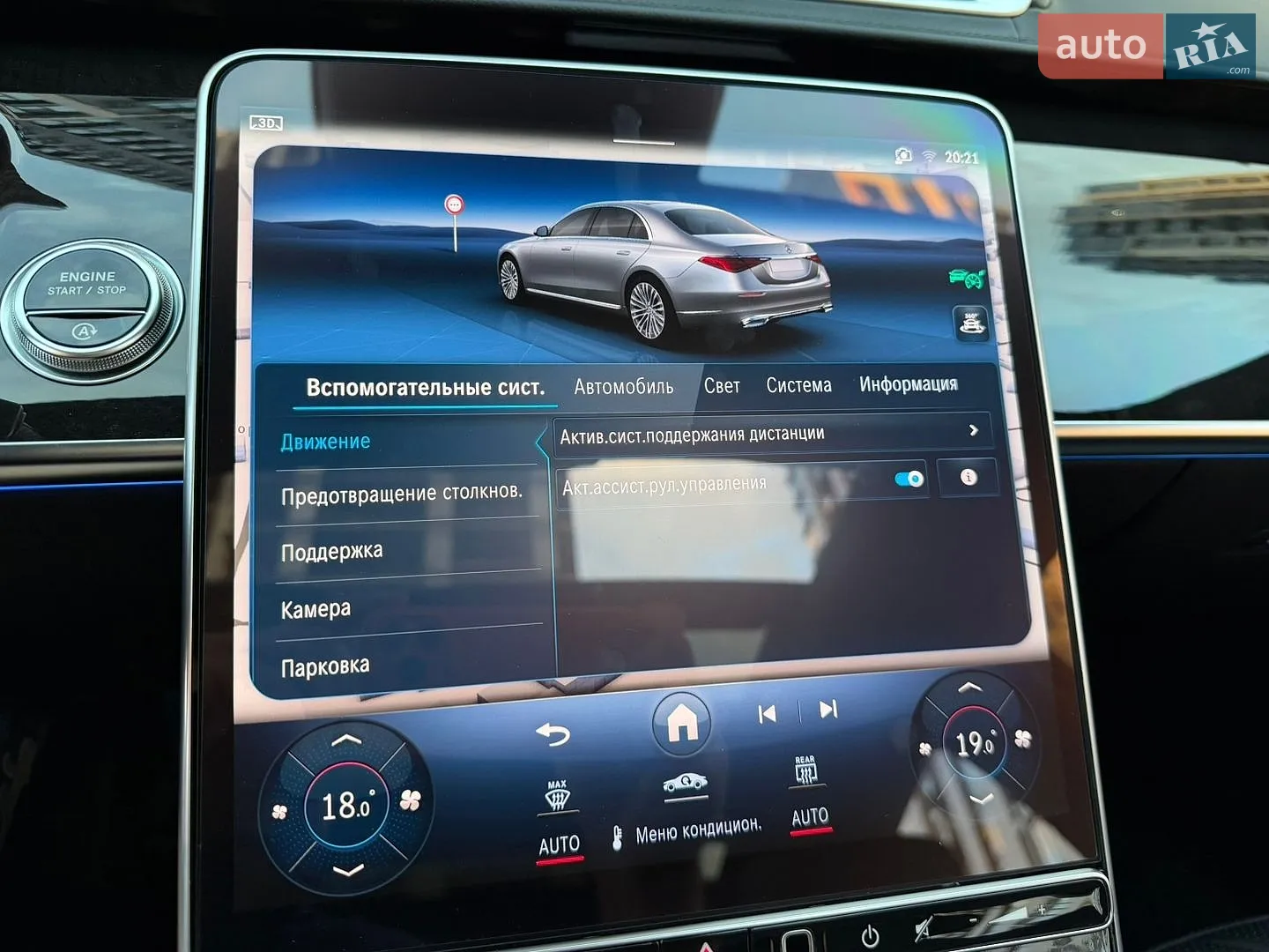 2021 Mercedes-Benz S-klasse - мініатюра 84