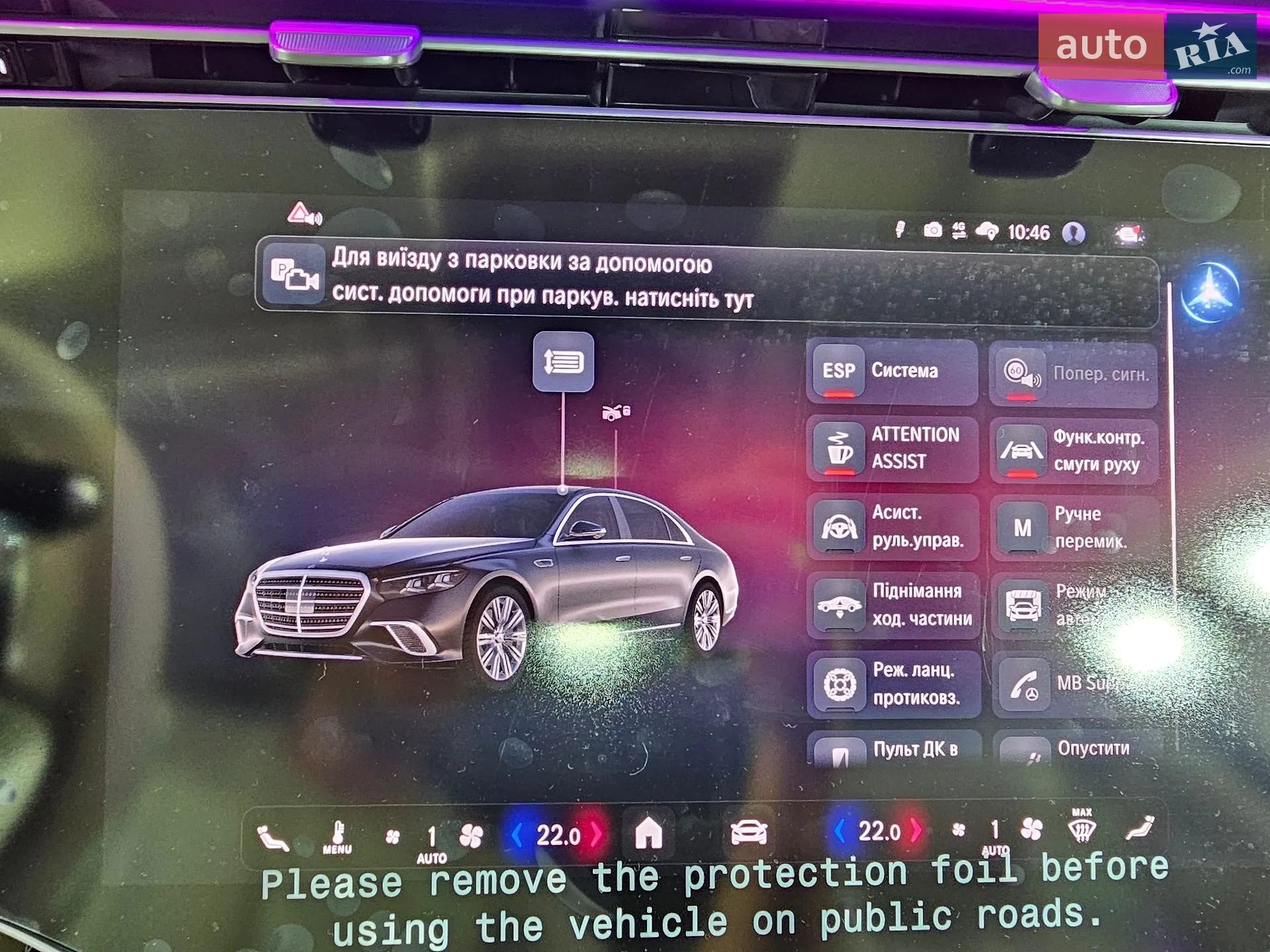 2026 Mercedes-Benz S-klasse - мініатюра 51