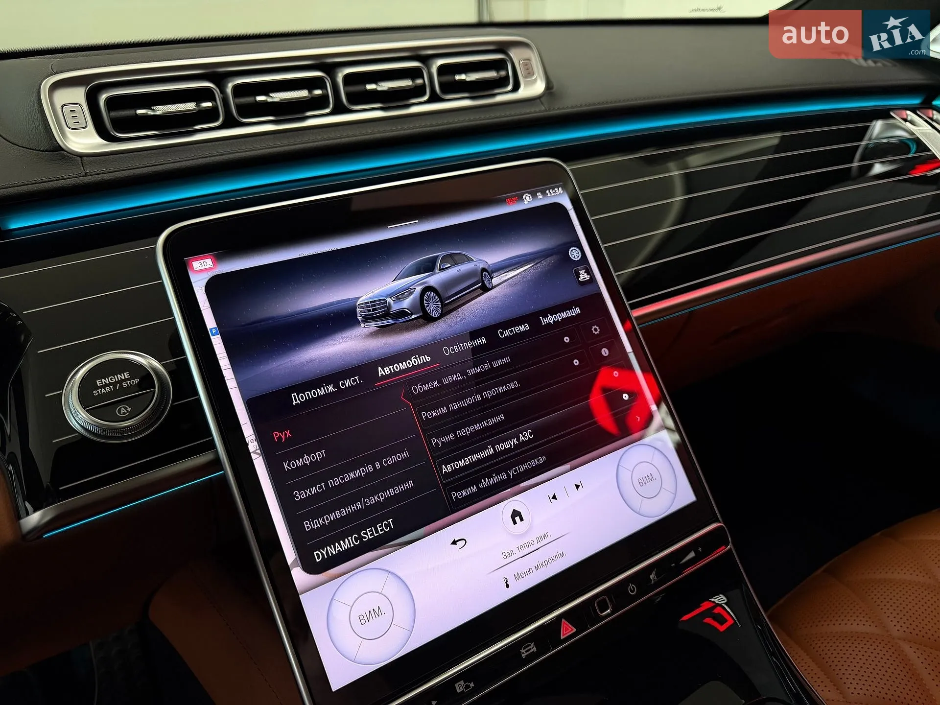2023 Mercedes-Benz S-klasse - мініатюра 42