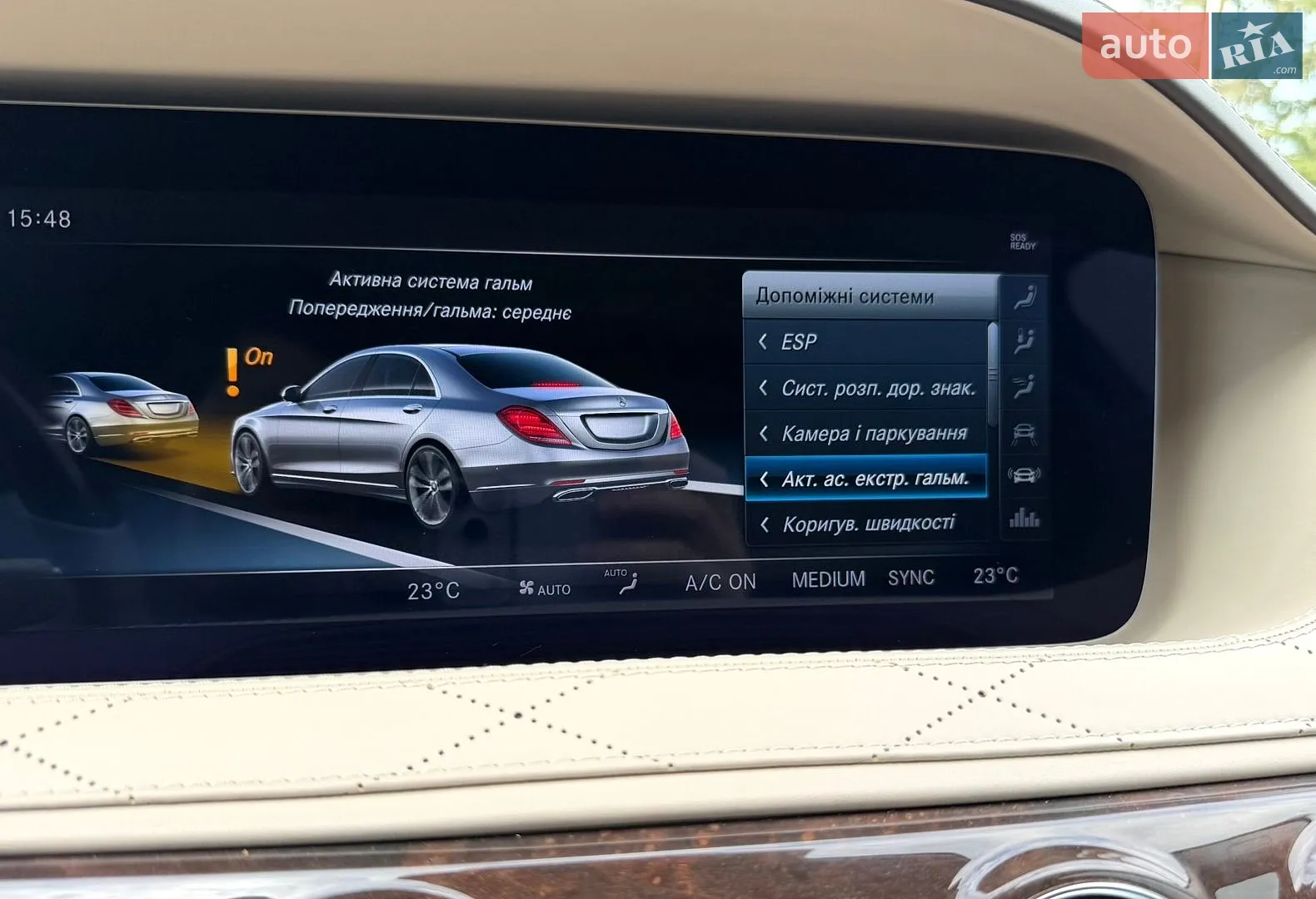 2017 Mercedes-Benz S-klasse - мініатюра 73