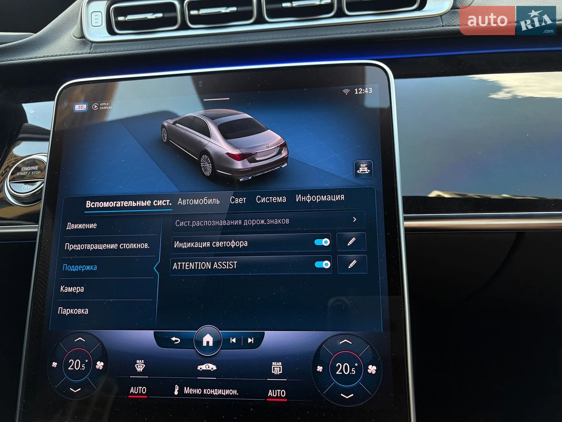 2020 Mercedes-Benz S-klasse - мініатюра 69