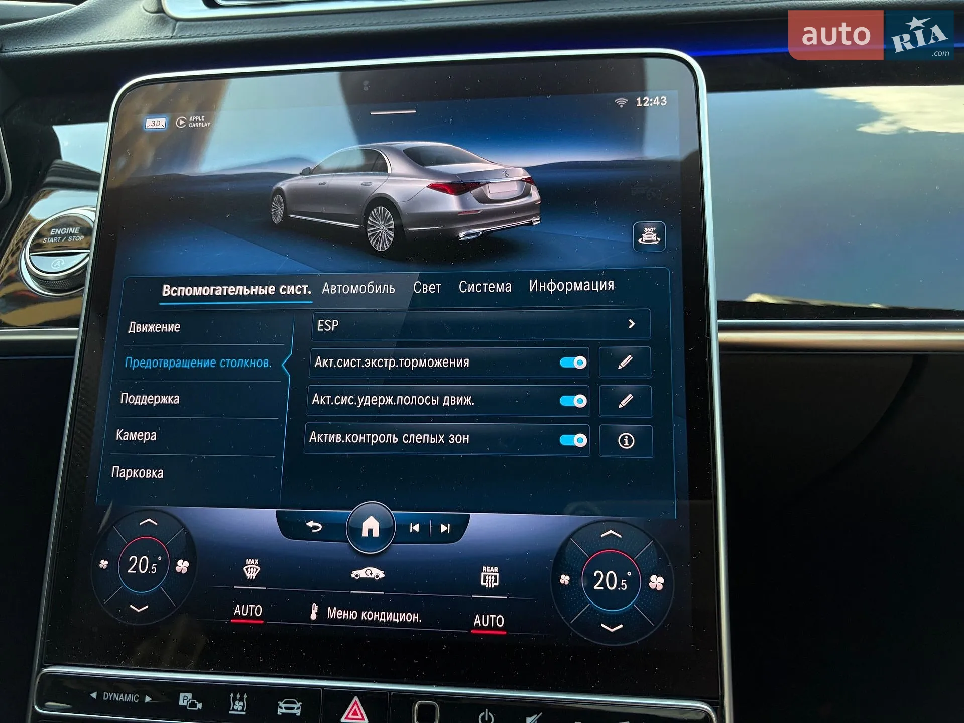 2020 Mercedes-Benz S-klasse - мініатюра 107